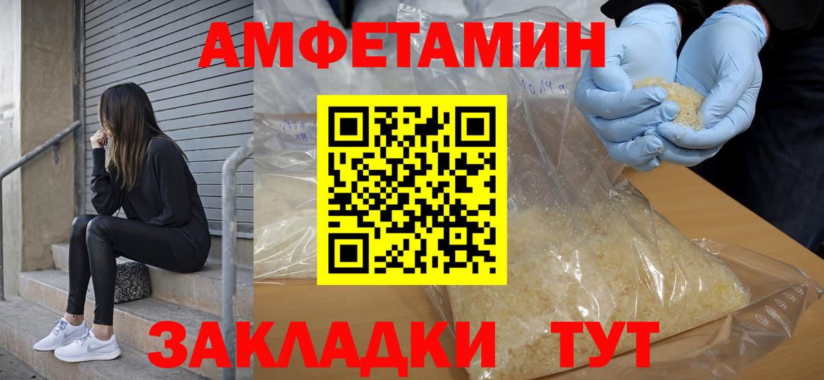 Канаш  АМФ VHQ  Амфетамин  Вход с VPN 