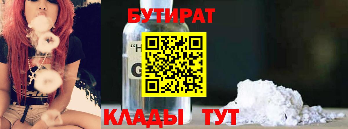 Канаш  Бутират оксана  Вход с VPN 