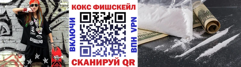 Кокаин 97%  Канаш 