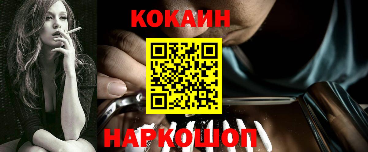 Кокаин Боливия  Вход с VPN  Канаш  Cocaine  COCAIN 98% 