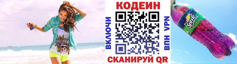 Кодеиновый сироп Lean Purple Drank  Канаш 