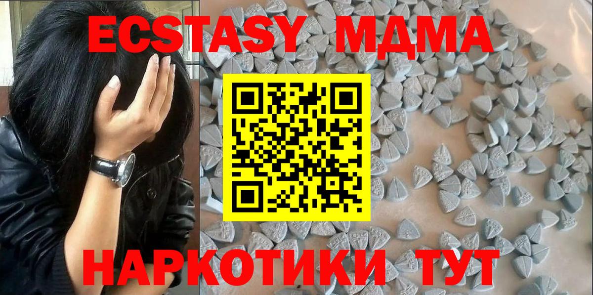 Экстази круглые Канаш