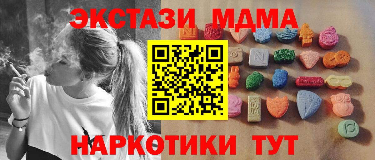 Экстази 300 mg  Вход с VPN  Экстази  маркетплейс клад  ЭКСТАЗИ круглые  Канаш 
