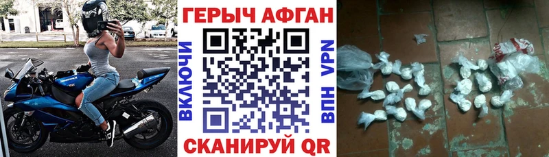 купить закладку  Канаш  ГЕРОИН герыч 