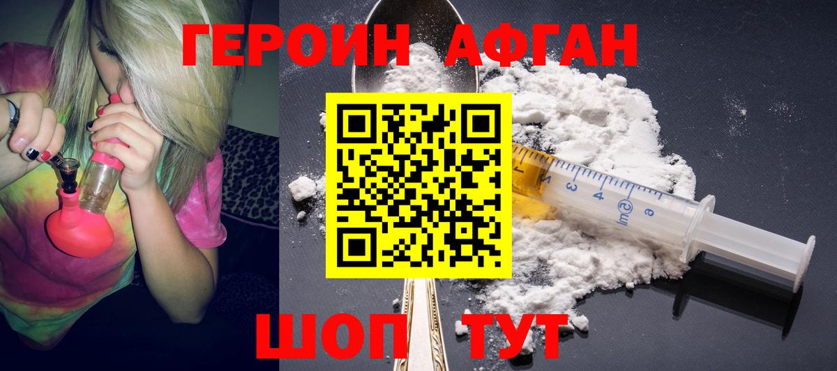 Канаш  Героин герыч  Вход с VPN 
