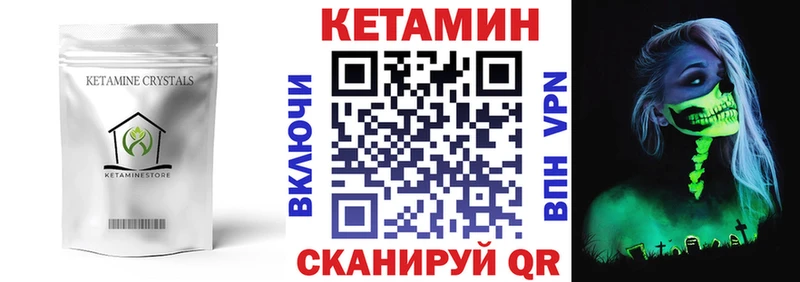 Кетамин ketamine  дарнет шоп  Канаш 
