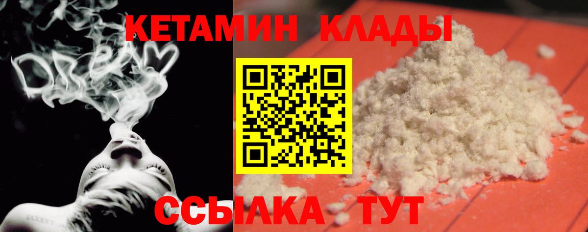 Канаш  mega маркетплейс  Кетамин VHQ  Вход с VPN  Кетамин ketamine 