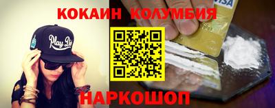 кокаин Краснокаменск