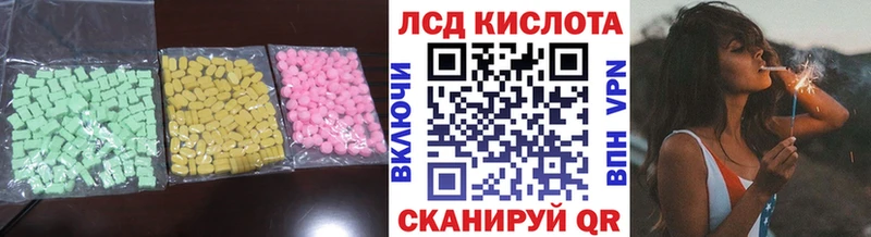 LSD-25 экстази ecstasy  Канаш 