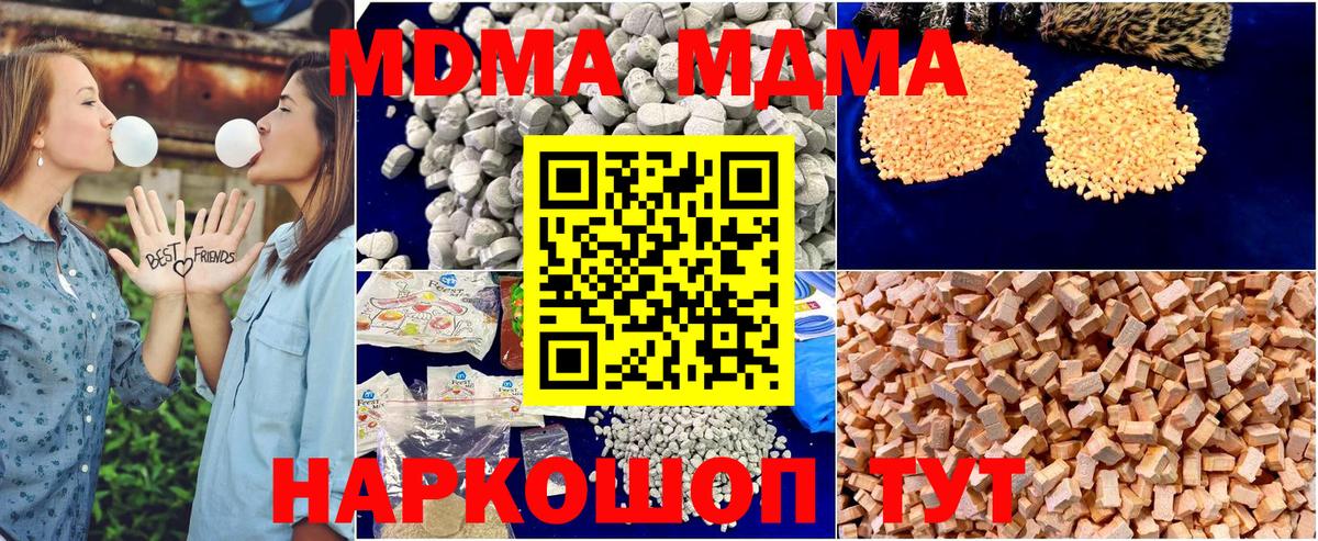 MDMA crystal  Вход с VPN  Канаш  МДМА  MDMA кристаллы 