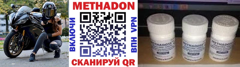 Метадон мёд  Канаш 
