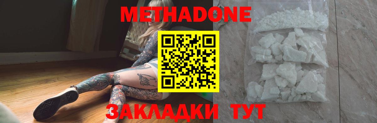 KRAKEN сайт  МЕТАДОН мёд  Канаш  Вход с VPN  Метадон белоснежный 