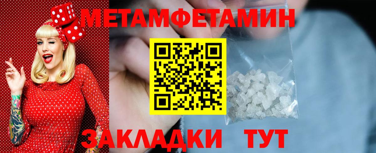 Первитин кристалл Канаш