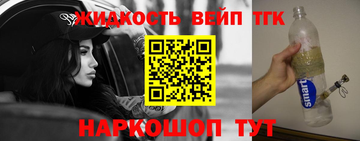 ТГК THC oil Канаш