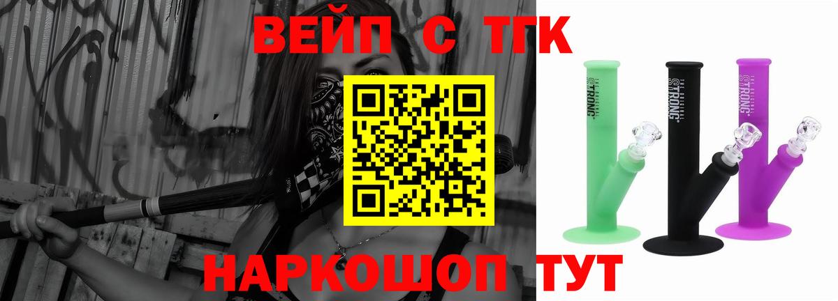 Канаш  ТГК концентрат  Вход с VPN  как найти закладки  Дистиллят ТГК THC oil 
